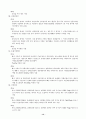 장애인복지의 이해 14페이지