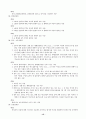 장애인복지의 이해 15페이지