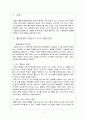 출판경영에 대한 이해 2페이지