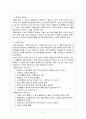 출판경영에 대한 이해 4페이지