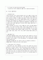 출판경영에 대한 이해 5페이지