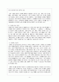 출판경영에 대한 이해 11페이지
