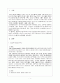 인사 행정론 2페이지