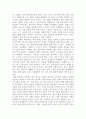 다니엘 핑크의 “새로운 미래가 온다”를 읽고. 2페이지