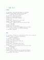 비즈니스 전화 영어 리포트 2페이지