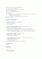 비즈니스 전화 영어 리포트 7페이지