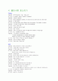 비즈니스 전화 영어 리포트 8페이지