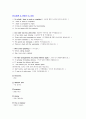 비즈니스 전화 영어 리포트 9페이지
