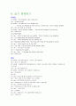 비즈니스 전화 영어 리포트 16페이지
