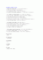 비즈니스 전화 영어 리포트 19페이지