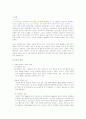 [성폭력]조사동기와 이론적 배경 Result Conclusion 해결책 2페이지