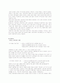 [성폭력]조사동기와 이론적 배경 Result Conclusion 해결책 5페이지