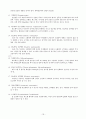 소아당뇨 연구 고찰 19페이지