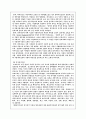 심리사회모델에 관한 연구 3페이지