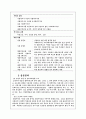 심리사회모델에 관한 연구 7페이지