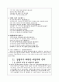 심리사회모델에 관한 연구 12페이지