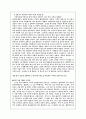 심리사회모델에 관한 연구 15페이지