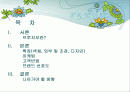 주거학 푸르지오 아파트 분석 ppt 자료 2페이지