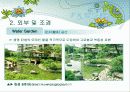 주거학 푸르지오 아파트 분석 ppt 자료 6페이지