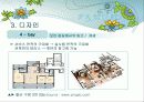 주거학 푸르지오 아파트 분석 ppt 자료 8페이지