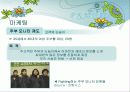 주거학 푸르지오 아파트 분석 ppt 자료 16페이지
