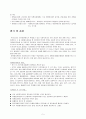 자원봉사 기관방문보고서 5페이지