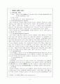 백혈병과  의료사회복지사의 역할 2페이지