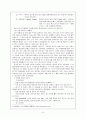 백혈병과  의료사회복지사의 역할 6페이지
