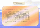 가족치료이론 - 보웬 2페이지