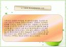 가족치료이론 - 보웬 4페이지