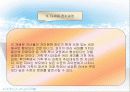 가족치료이론 - 보웬 6페이지