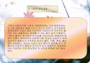 가족치료이론 - 보웬 8페이지