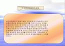 가족치료이론 - 보웬 10페이지