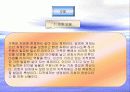 가족치료이론 - 보웬 16페이지