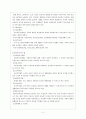 사회복지와 사회복지법 2페이지