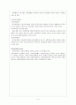 사회복지와 사회복지법 3페이지