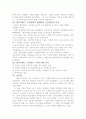 사회보장의 역사 2페이지