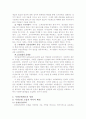 사회보장의 역사 5페이지