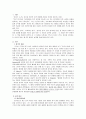 성격과 정신건강 2페이지