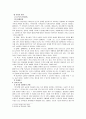 성격과 정신건강 12페이지