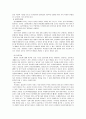 성격과 정신건강 15페이지