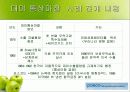 포스코 사례분석 10페이지