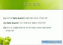 포스코 사례분석 19페이지