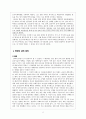 명의 대외관계 2페이지