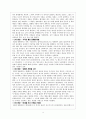 명의 대외관계 4페이지