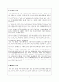 명의 대외관계 7페이지