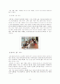 서비스 마케팅 성공 사례 9페이지