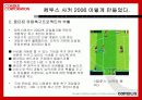컴투스 모바일 게임의 제작과 소비 및 서비스 35페이지