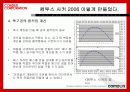 컴투스 모바일 게임의 제작과 소비 및 서비스 37페이지