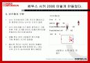 컴투스 모바일 게임의 제작과 소비 및 서비스 38페이지
